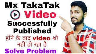 Mx TakaTak par Video Successfully Published Problem kyu ho rahi hai | mx TakaTak video show problem