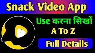 How To Use Snack Video App !! Snack Video app Kaise Use Kare !! Snack Video App Tutorial