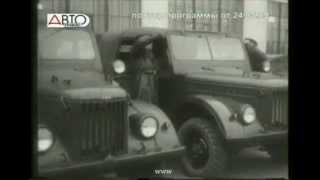 Газ 69 (архивное видео) Gaz 69