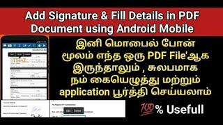 How to add digital signature in pdf file with android mobile | tamil | fill pdf file | sollitapochu