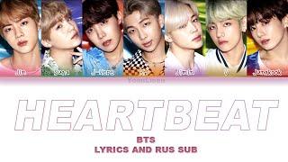 BTS (방탄소년단) - HEARTBEAT [RUS and ENG SUB]