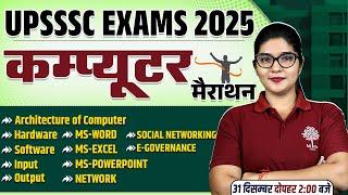 UPSSSC JUNIOR ASSISTANT COMPUTER CLASSES 2024 | JA COMPUTER QUESTIONS | UPSSSC JA COMPUTER CLASS