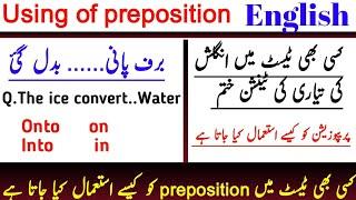 English Mcqs for STS/ NTS /ETEA| How to use preposition in test mcqs 2023|Sts sindh police test mcqs