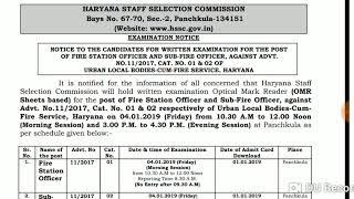 HSSC website Notice| Examination Date Fire Station Officer/Sub Officer जल्दी देखे कब का Exam हे