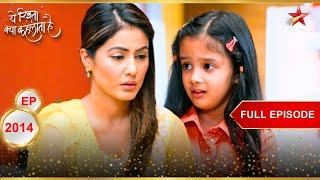 क्या है Kuhu की Maa का असली सच! | Full Episode:2014 | Yeh Rishta Kya Kehlata Hai