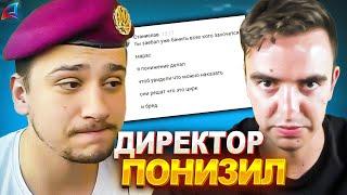 СЭМ МЕЙСОН ПОНИЗИЛ МАРАСА ШАКУРА В УРОВНЕ АДМИНКИ... (нарезка) | MARAS SHAKUR | GTA SAMP