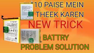 mobile ki battery repair