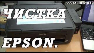 Что делать если не печатает принтер или МФУ Epson. Прочистка печатающей головы Эпсон.