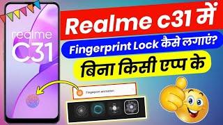 Realme C31 Display Fingerprint Lock | Realme C31 Me Display Fingerprint Lock Kaise Lagaye | c31