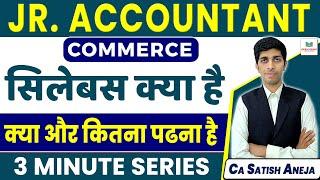 Junior Accountant Vacancy Syllabus !! CBSE Accountant Commerce Series !! school lectrer vacancy