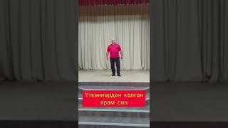 Илдус Хадиев."Үткәннәрдән калган ярым син"