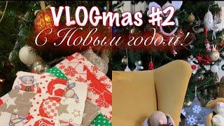 VLOGmas 2 | Новогодние традиции |  7 готовых проектов | Покупки | Local Ceramics Fest | Зайка готов!