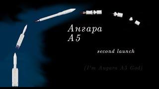 Angara A5 launch | Roscosmos | SFS 1.5 | Max Q