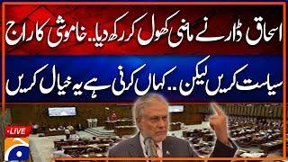 Senator Ishaq Dar’s Powerful Senate Speech - Judicial Reforms - Senate Session | Geo News