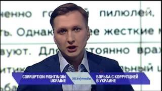 БОРЬБА С КОРРУПЦИЕЙ В УКРАИНЕ. 3stv|media 02-02-2016