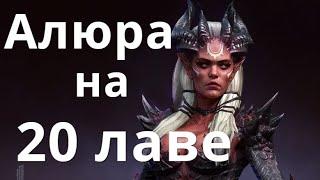 Raid Shadow Legends Алюра / Alure гайд. Лавовый рыцарь