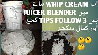 Whip Cream in juicer blender// 3 easy tricks //No Electric Beater