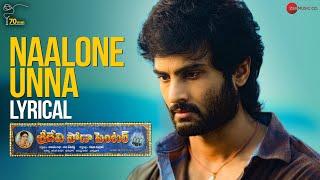 Naalone Unna - Lyrical | Sridevi Soda Center | Sudheer Babu | Anandhi | Mani Sharma | 70mm Ent