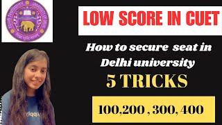 Best DU Colleges with low cuet score | 300 , 350 , 400 , 500 | Low cut off colleges in DU