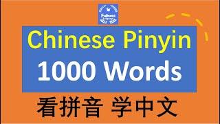 Mandarin Chinese Vocabulary 1000 words with Pinyin｜ Learn Chinese Mandarin Pinyin｜Beginer Chinese