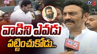 జగనొచ్చాడు.. | Undi MLA Raghu Rama Krishnam Raju Face to Face | AP Assembly | YS Jagan | YSRCP | TV5