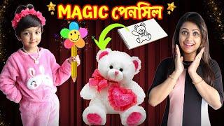 রুহি পেলো MAGIC🪄 পেনসিল.. কিন্তু মাকে হারালো | Magic Pencil | Baby Mom Short Story | Baby Mom Monti