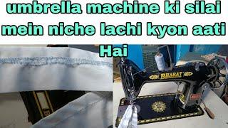 umbrella machine ki silai niche Se bahut jyada kharab ho to Kaise Sahi Karen #Rashid_service_centre