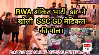 अंकित  भाटी sir क्या बोले SSC GD मेडिकल के लिए। call-7900490281,7669399940.