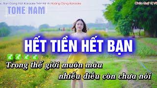 [ KARAOKE ] Hết Tiền Hết Bạn Tone Nam ( HAY NHẤT ) Hoàng Dũng Karaoke