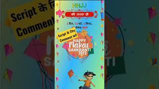 Makar Sankranti Wishing Script 2023