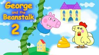 George and the Beanstalk part 2 | Funny Peppa Pig Try Not To Laugh Episode 20