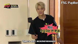 [Рус.Саб] Nct Dream School Attack [FSG PAPILLON]