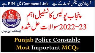 punjab police constable written test past papers|constable previous question papers with answers
