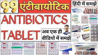 Antibiotics Tablet | Antibiotics Medicine | Emergency Medicine | top antibiotics | Use of Antibiotic