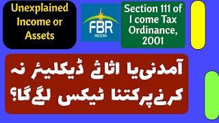 Unexplained Income or Assets | Section 111 of Income Tax Ordinance |How unexplained income is taxed