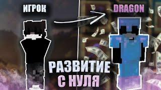 РАЗВИТИЕ С НУЛЯ #1 ПОЛУЧИЛ HERO  ПОСТРОИЛ ДОМ  ОТКРЫЛ НОВОГОДНИЙ КЕЙС?  НА REALLYWORLD 