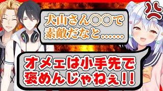 【切り抜き】私利私欲配信!?NO.1の男 神田笑一と緩和剤にされる夢追翔を振り回す泥酔犬山たまき!!【#イケボ晩酌三者面談】