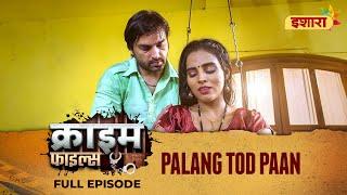 Palang Tod Paan | Crime Files | FULL EPISODE | Ravi Kishan | Ishara TV