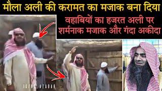 Hazrat Ali ki Shan me Gustakhi | हजरत अली की शान में गुस्ताखी | wahabi Expose | khaibar ka darwaza