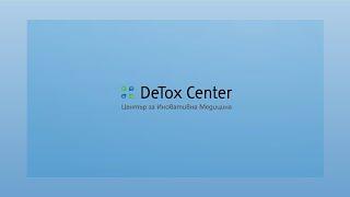 DeTox Center - Медицинкси център за иновативна медицина