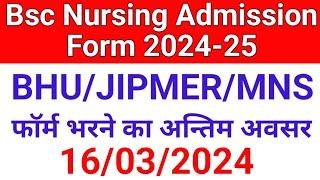 BHU JIPMER MNS BSc Nursing Admission Form 2024 NEET REGISTRATION FORM 2024 LAST DATE EXTENDED