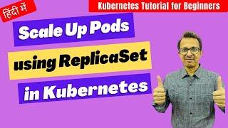 24 Scale up Pods using ReplicaSet in Kubernetes | Kubernetes Tutorial for Beginners
