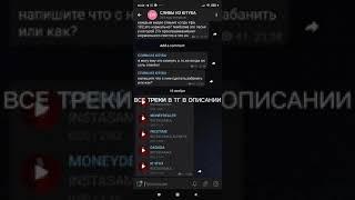 СЛИВ ВСЕГО АЛЬБОМА ИНСТАСАМКИ MONEY DEALER