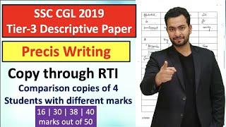 Precis Writing| SSC CGL Tier 3 copy through RTI