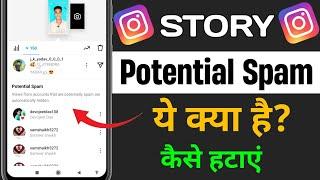 Instagram potential spam follower kya hai l how to potential spam followers on Instagram story