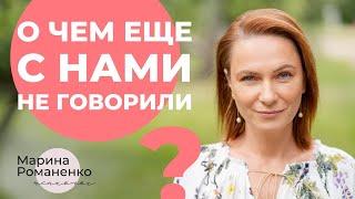 Женщины. О чем еще с нами не говорили?