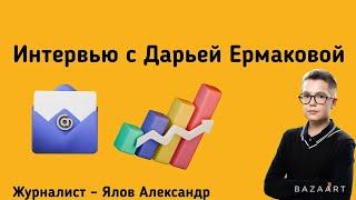 Лицеист в фокусе-Дарья Ермакова |Выпуск 3