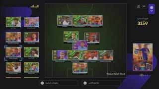 eFootball 25 :  #2 رحله الصعود دفيجن واحد / هاتريك شيفشنكو 