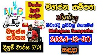 Mahajana Sampatha 5701 2024.12.30 Today Lottery Result අද මහජන සම්පත ලොතරැයි ප්‍රතිඵල nlb