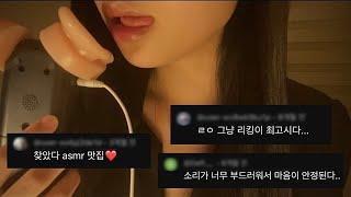 ASMR 이어리킹 | 혀로 고막 파기 | Ear licking for sleep | Ear lick asmr (No talking)